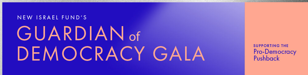 Guardian of Democracy Gala Logo